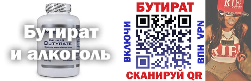 купить наркотики сайты  Новокузнецк  БУТИРАТ 1.4BDO 