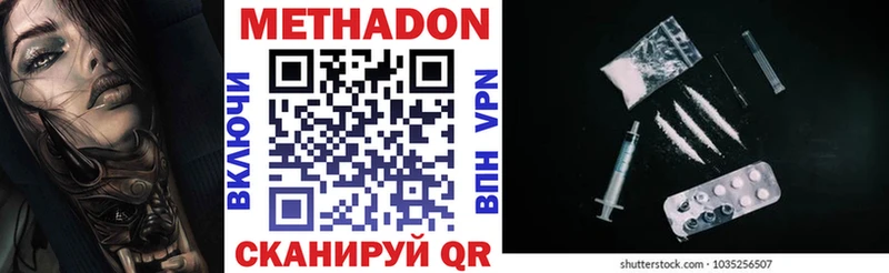 МЕТАДОН methadone  Новокузнецк 