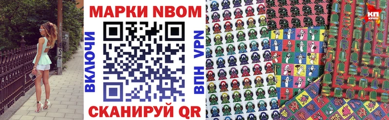 Марки 25I-NBOMe 1500мкг  дарк нет состав  Новокузнецк  закладка 